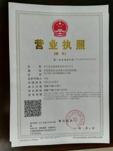 營(yíng)業(yè)執照